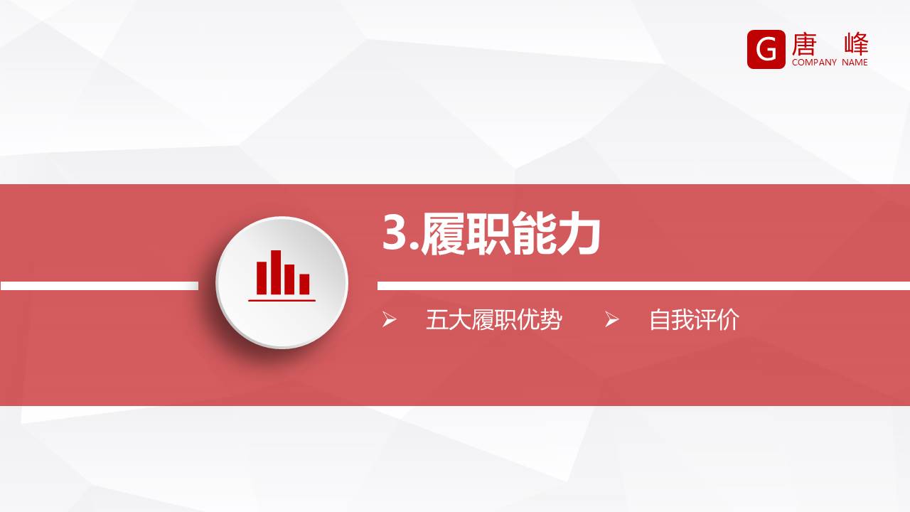 简历求职 (35).pptx